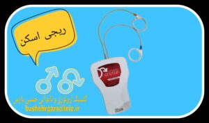 ریجی اسکن